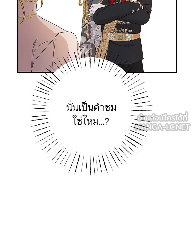 อนาคตพบรัก ตอนที่ 17 รูปที่ 9