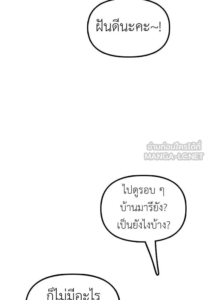 ผู้กล้าฝ่า ตอนที่ 15 รูปที่ 146