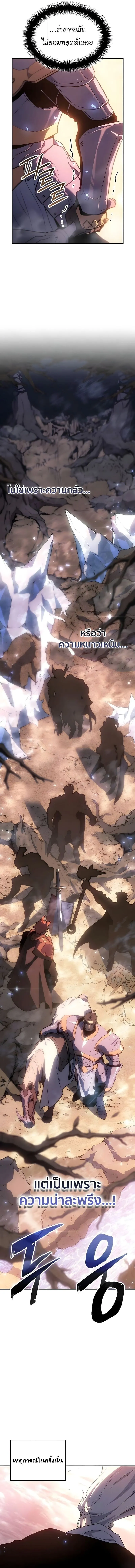 Ice Lord เจ_าตำหน_กเหม_นต_ ตอนที่ ตอนที่ 56 รูปที่ 4