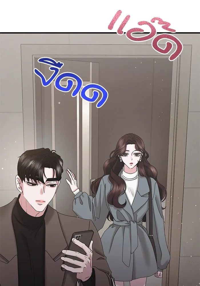 สามีที่ไม่ได้ขอ ตอนที่ 33 รูปที่ 68