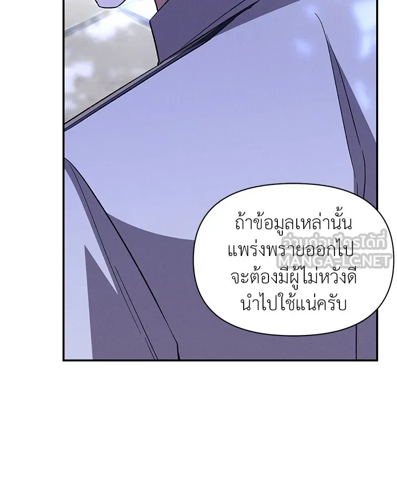 โอ้ ศัตรูที่รัก ตอนที่ 102 รูปที่ 15