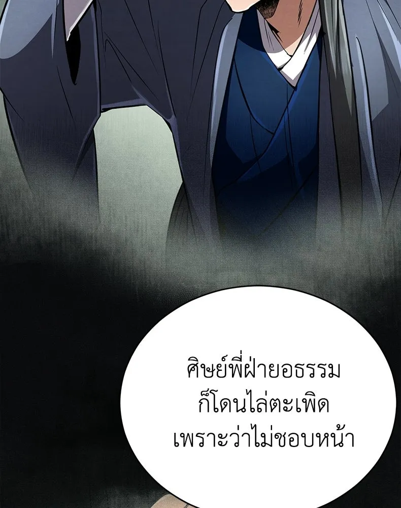 กำปั้นราชันคืนชีพ ตอนที่ 19 รูปที่ 37