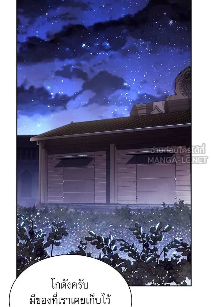 ครัวผู้กล้าท้าให้ชิม ตอนที่ 19 รูปที่ 24