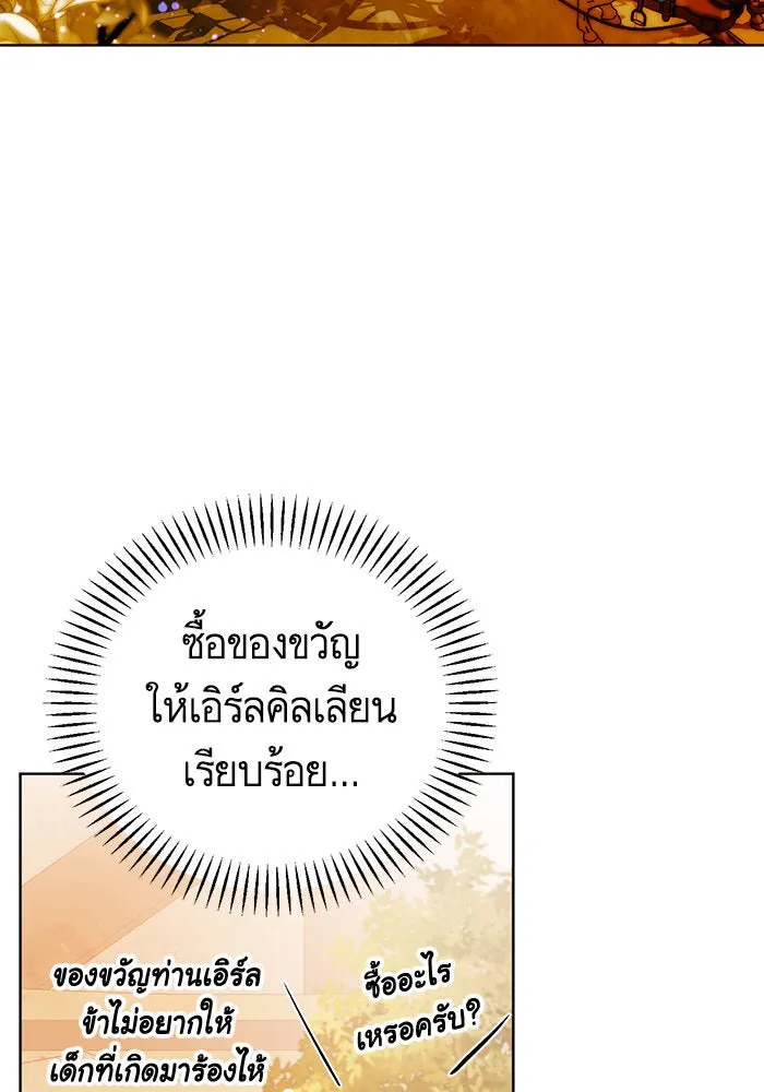 บุตรีดยุกขอไม่แต่งงานbrกับหนุ่มในฝัน ตอนที่ 56 รูปที่ 65