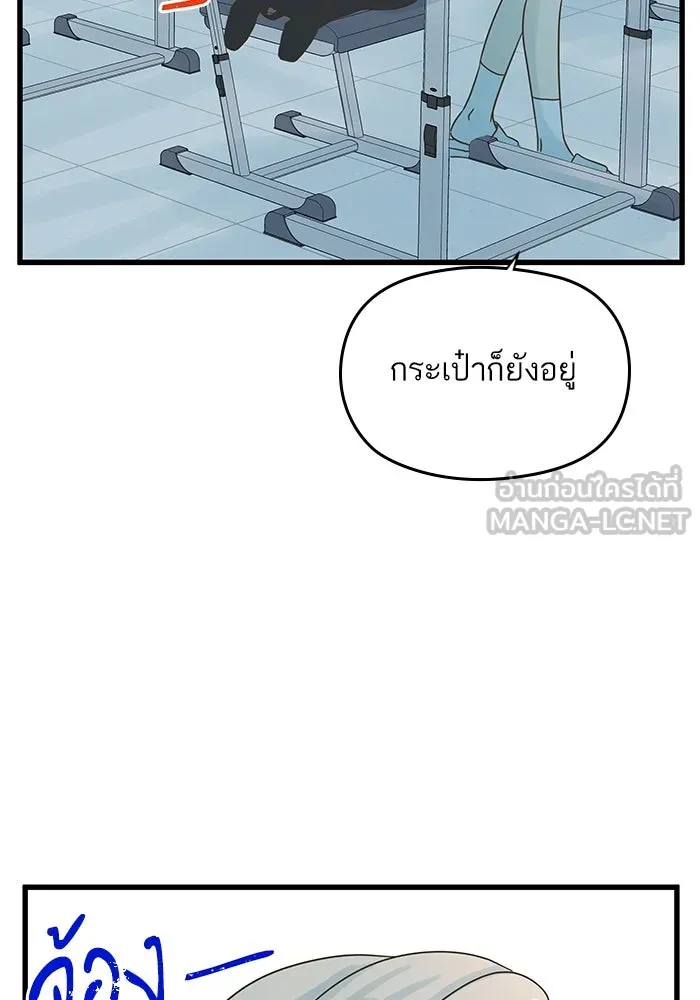 ฉันมันร้าย หรือเพราะโลกไม่น่ารัก ตอนที่ 152 รูปที่ 30