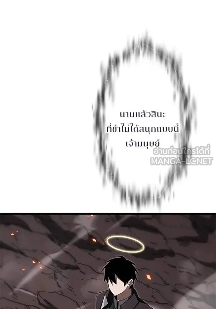 โคตรอาวุธลับ ตอนที่ 15 รูปที่ 91