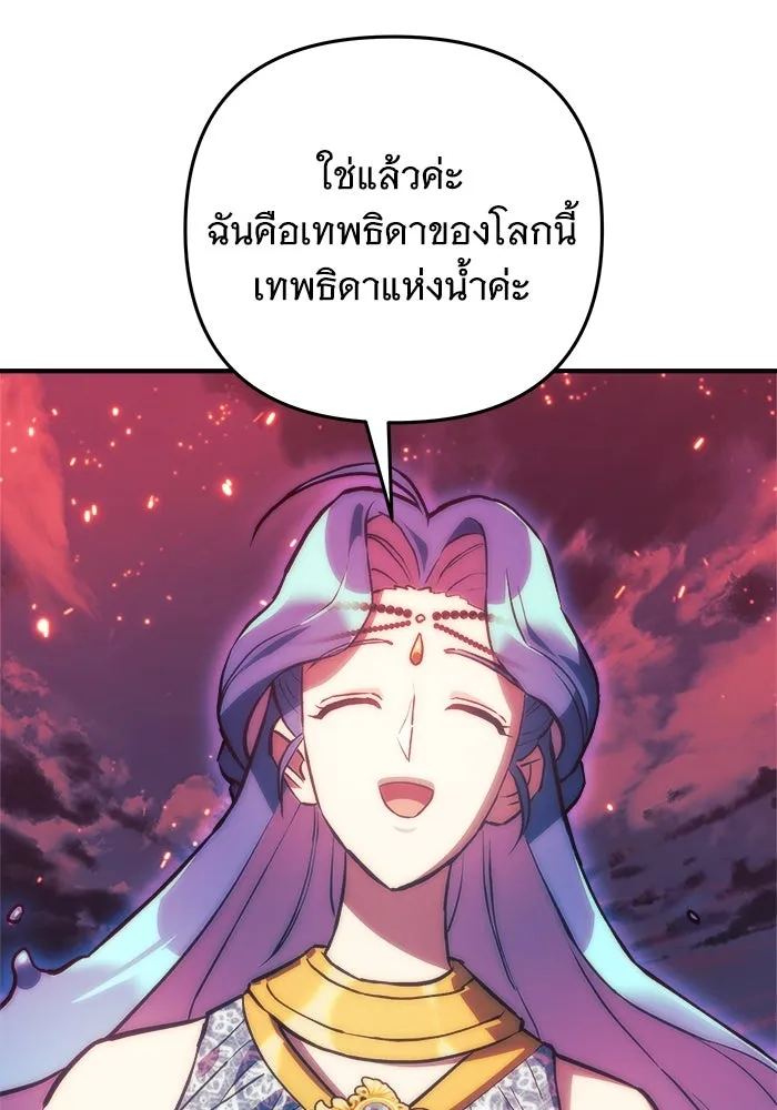 สัปดาห์นี้งดอัปตอนใหม่ ตอนที่ 82 รูปที่ 100