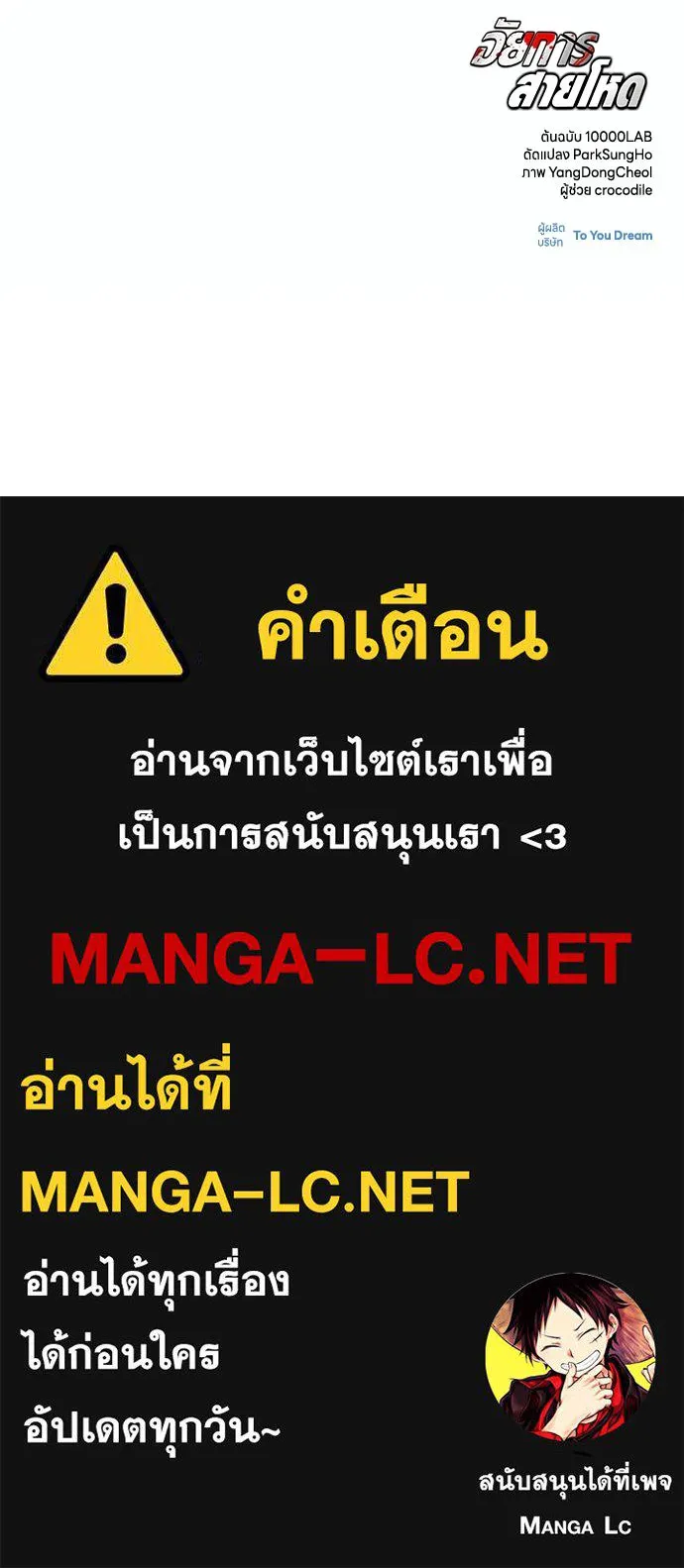 อัยการสายโหด ตอนที่ 32 รูปที่ 116