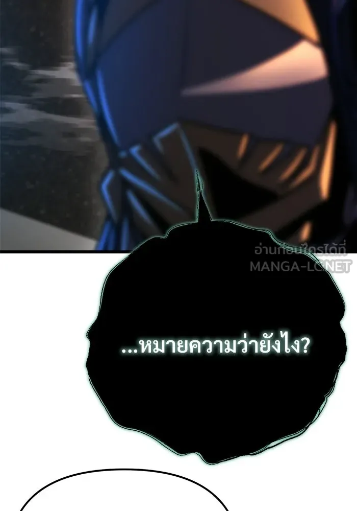 โกดังลับหลังโลกแตก ตอนที่ 81 รูปที่ 48
