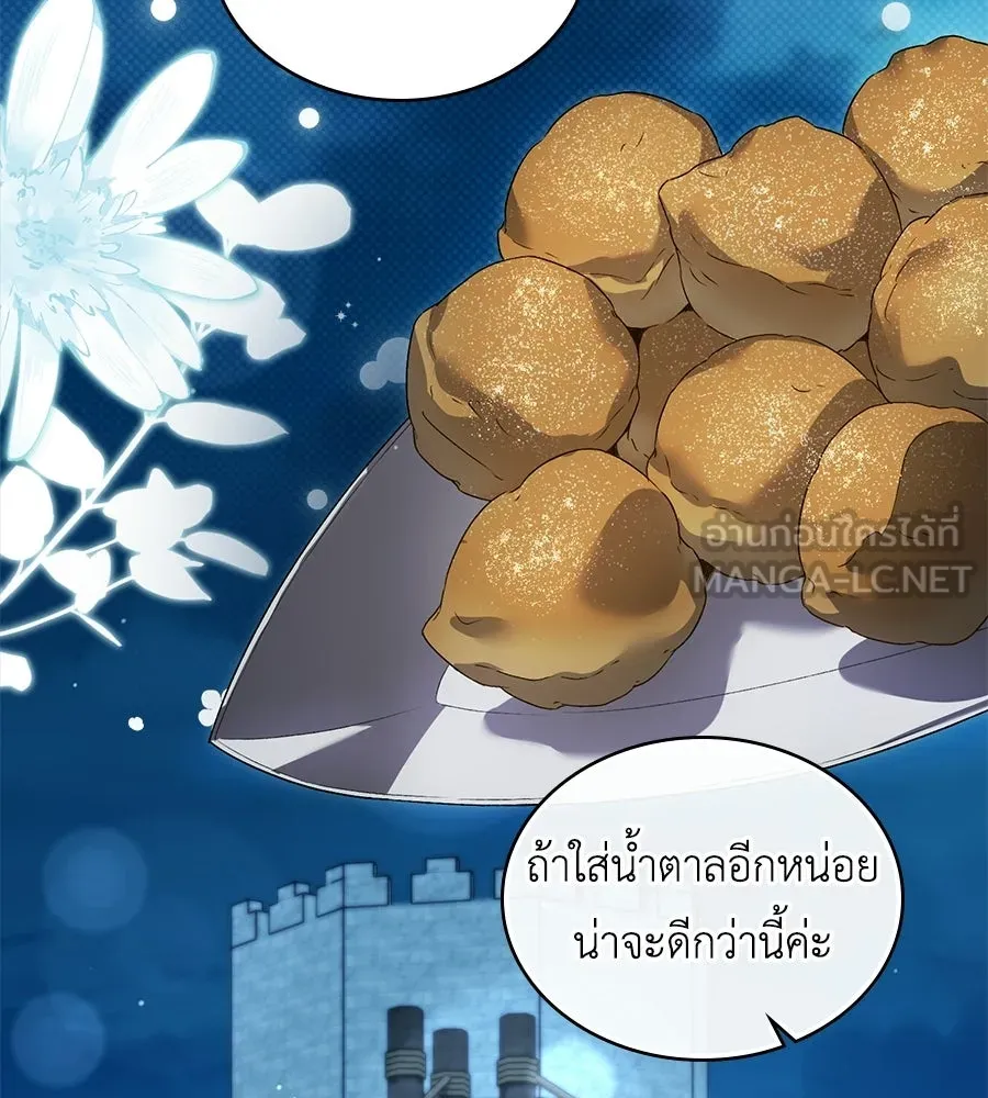 เล่ห์รักชนชั้นสูง ตอนที่ 76 รูปที่ 30