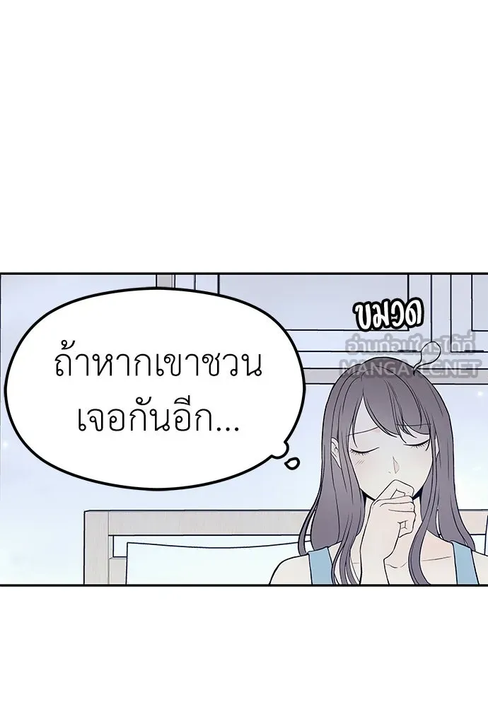 ถ่านไฟเราไม่เก่าเลย ตอนที่ 22 รูปที่ 33