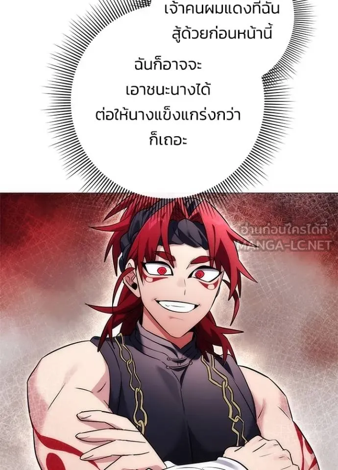 คืนแห่งโทแกบี ตอนที่ 55 รูปที่ 102