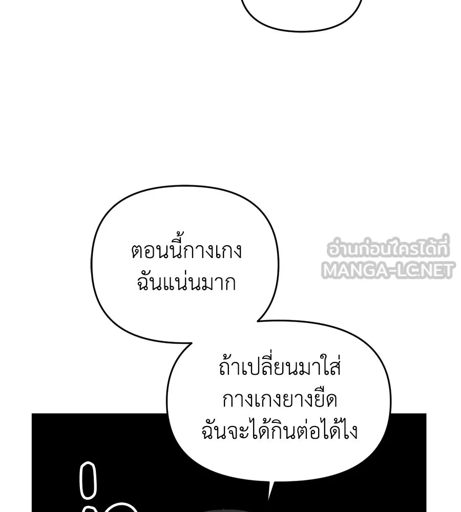เพื่อนกันมันส์เกิน ตอนที่ 10 รูปที่ 15