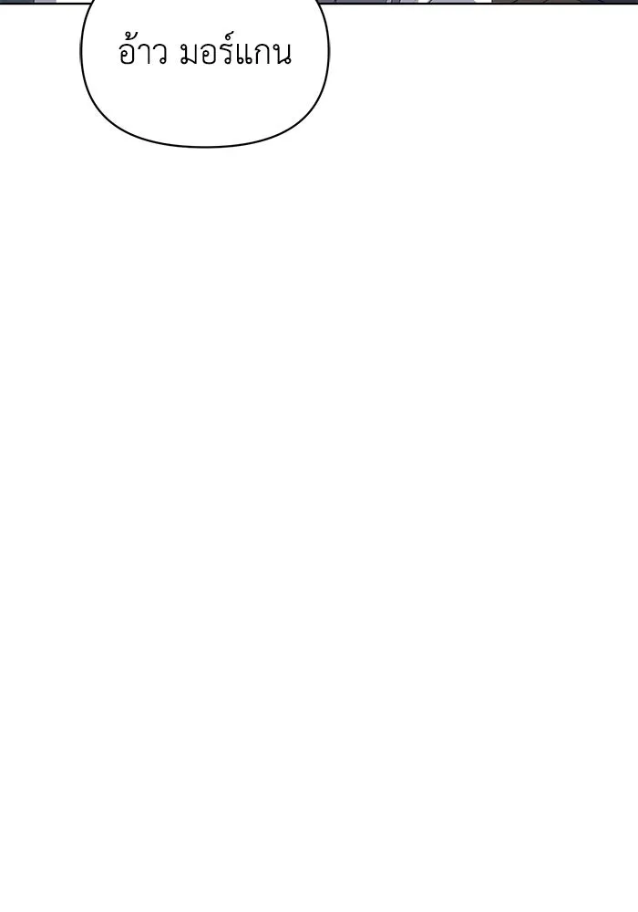 ชีวิตใหม่ในตระกูลมือสังหาร ตอนที่ 60 รูปที่ 58