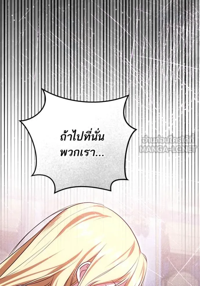 ทางหลุดพ้นของ ตอนที่ 95 รูปที่ 80