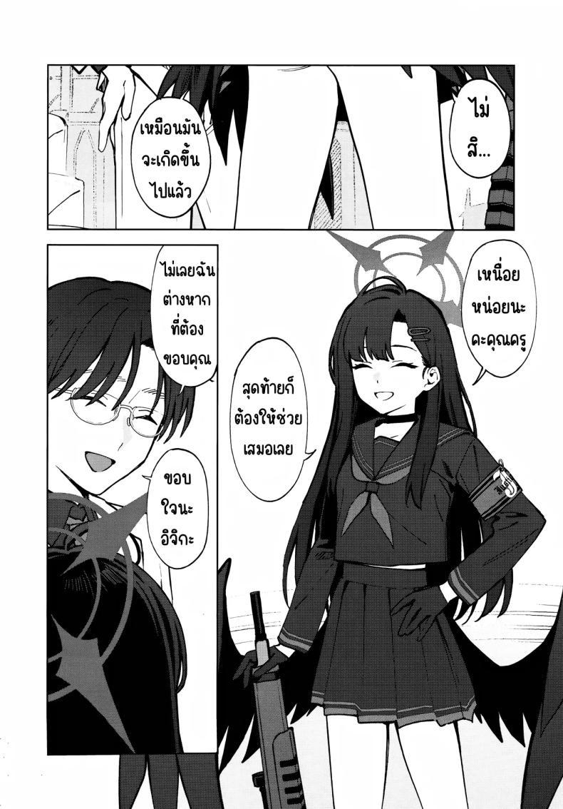 Doujin-Lc- อ่าน โดจิน มังฮวา เกาหลี ญี่ปุ่น จีน แปลไทย รักนะ (C105) [Titano-makhia (Mikaduchi)] Sukissu! (Blue Archive) ตอนที่ 1 2 3 4 5 6 7 8 9 10 11 12 13 14 ฟรี ไม่มีโฆษณา อ่าน โดจิน Manhwa เกาหลี ญี่ปุ่น จีน เรามีครบ คัดมาให้เน้นๆ โดจิน 18+ รับประกันความฟินโดย  Doujin Lc