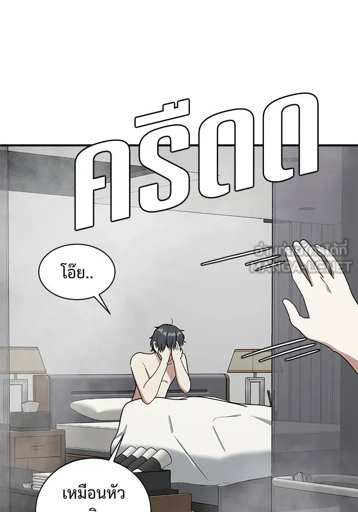 ช่วยเปลี่ยนฉันที ตอนที่ 60. ยอมินซอ 10 รูปที่ 153