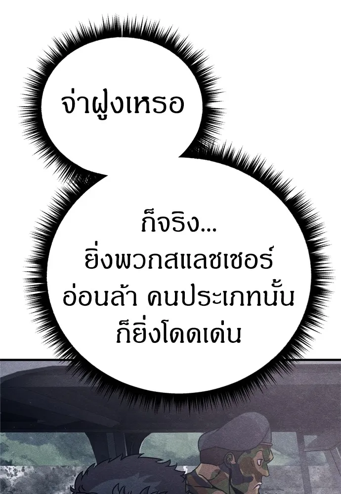 Zombie X Slasher ตอนที่ 24 รูปที่ 40