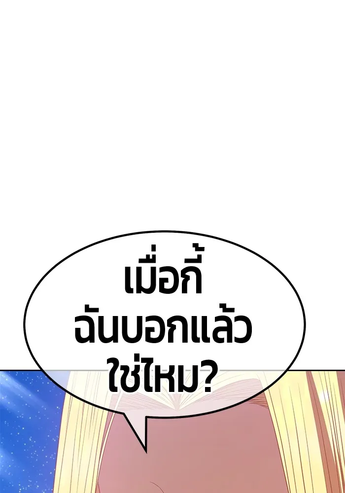 +99 ท่อนไม้พร้อมบวก ตอนที่ 60 รูปที่ 314