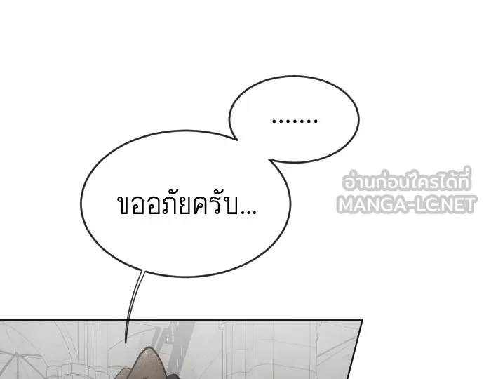 ยุคแห่งยอดมนุษย์ ตอนที่ 31 รูปที่ 90