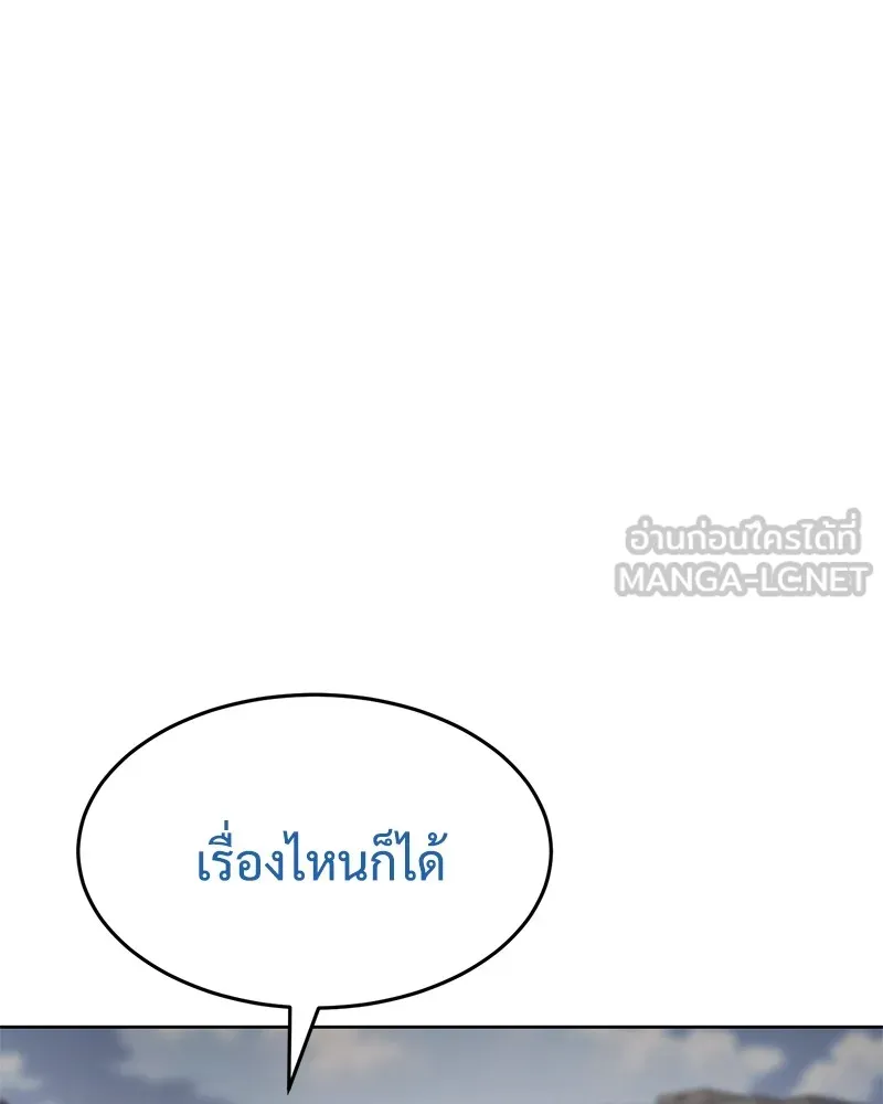 แบคXX ตอนที่ 90 รูปที่ 30