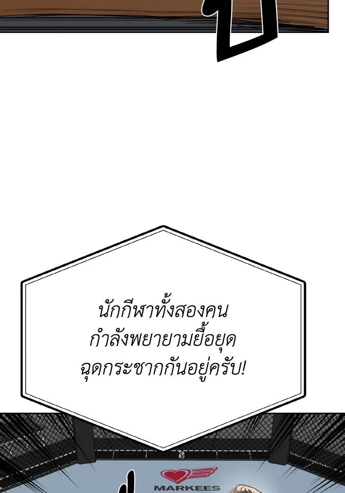 ราชาแห่งอ็อกทากอน ตอนที่ 59 รูปที่ 38