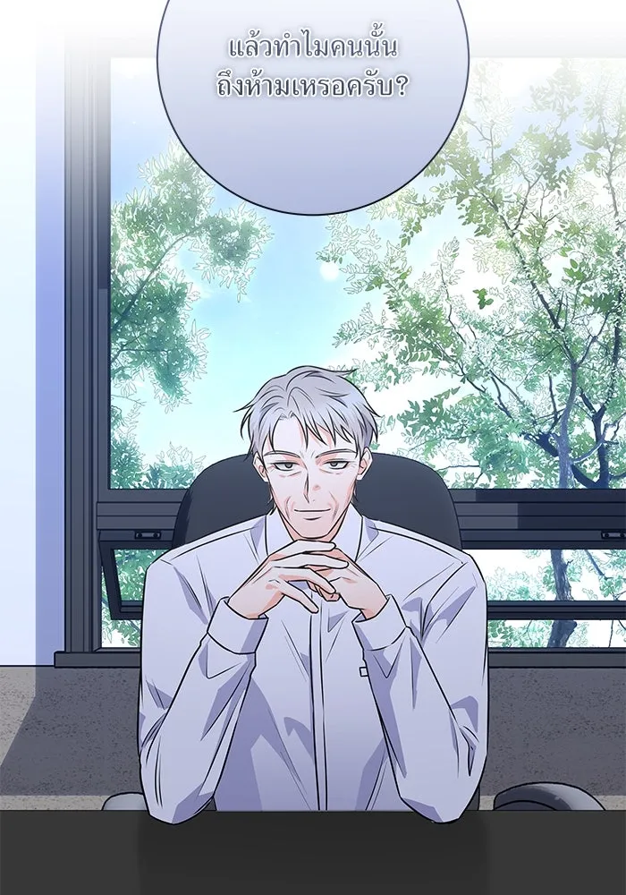 แด่ความเกลียดชัง ตอนที่ 55 รูปที่ 52