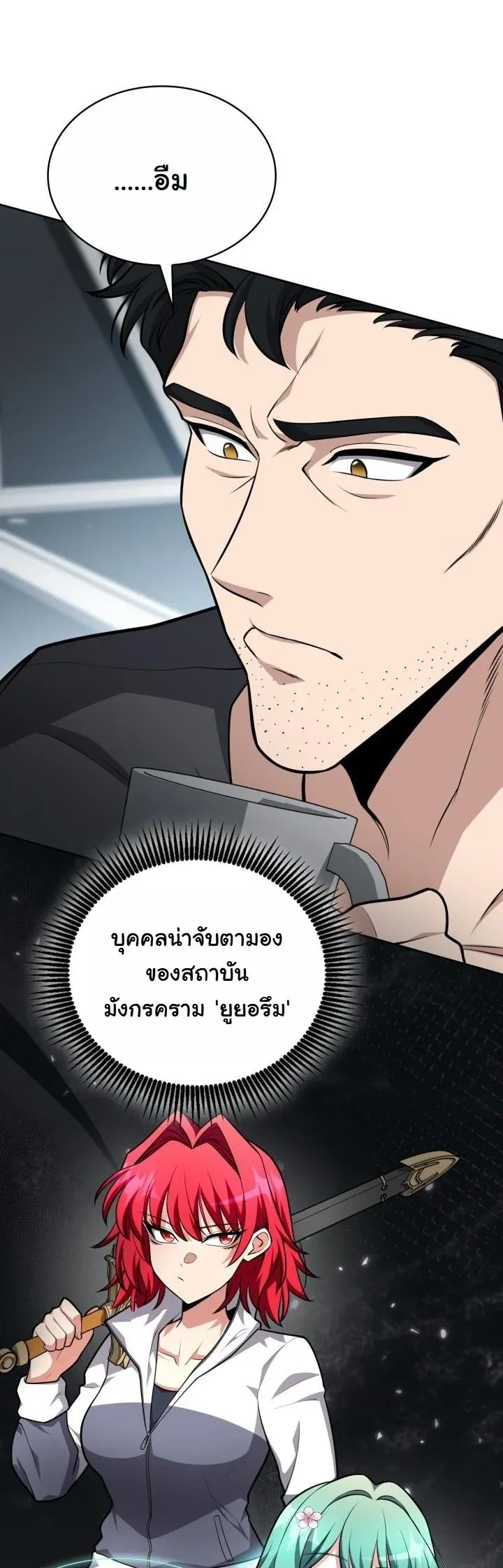 Kidnapped Dragons ด_ลล_บฉบ_บล_กพาต_วม_งกร ตอนที่ ตอนที่ 21 รูปที่ 42