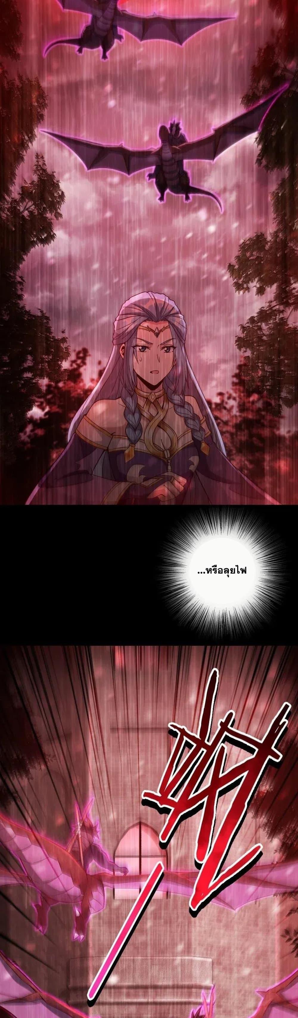 Release That Witch ตอนทื่ 213 รูปที่ 10