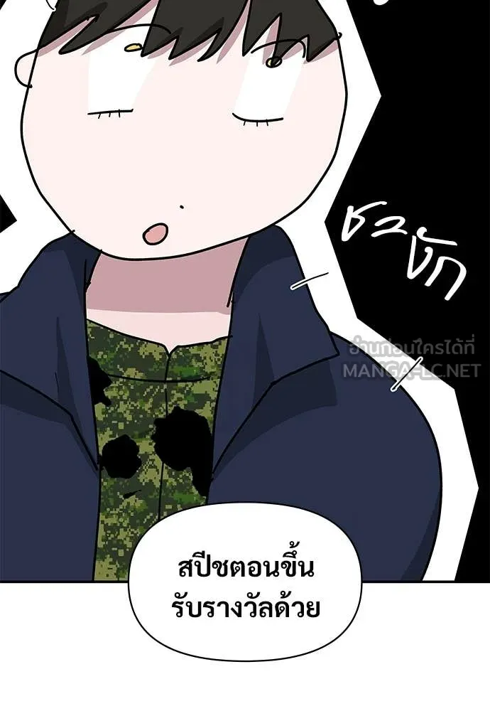 ฉันเนี่ยนะ ตอนที่ 79 รูปที่ 44