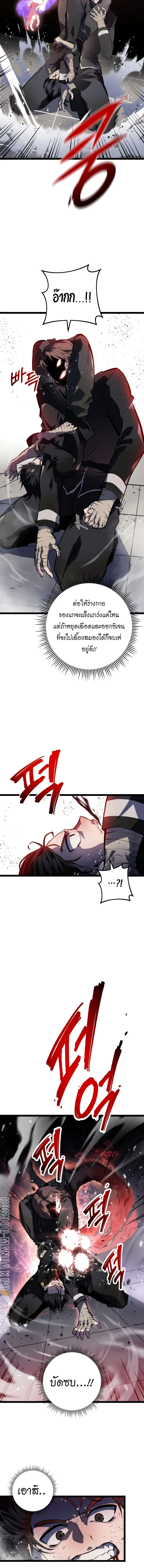 A Dragonslayer_s Peerless Regression ผ_พ_ช_ตม_งกรหวนค_นมาล_างแค_น ตอนที่ ตอนที่ 3 รูปที่ 20