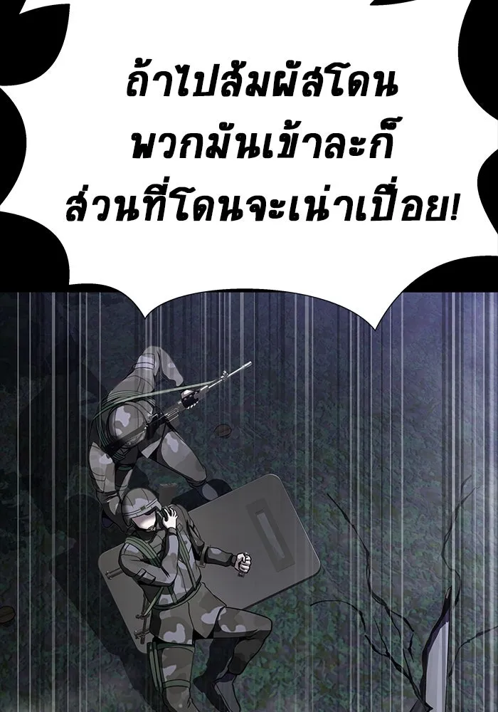 เพลเยอร์นักกินเหล็ก ตอนที่ 43 รูปที่ 109