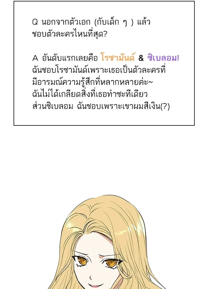 อดีตภรรยาของพระเอกหนุ่มจอมคลั่งรัก ตอนที่ รีวิว รูปที่ 20