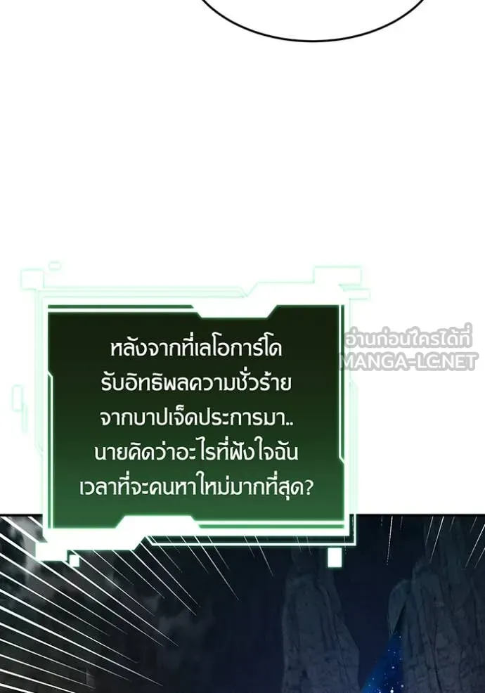 แยกร่าง ล่าอัตโนมัติ ตอนที่ 160 รูปที่ 103