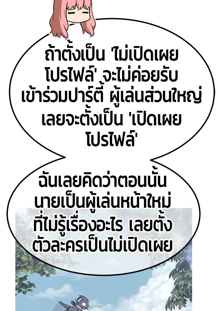 +99 ท่อนไม้พร้อมบวก ตอนที่ 62 รูปที่ 56