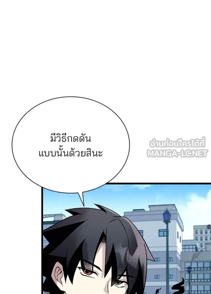 Villain to kill ตอนที่ 188 รูปที่ 81