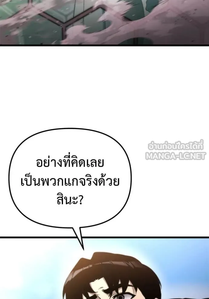 โกดังลับหลังโลกแตก ตอนที่ 50 รูปที่ 146