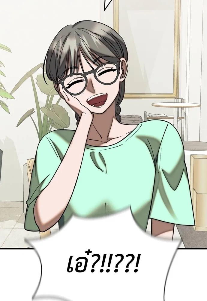 ยมราชลงทัณฑ์ ตอนที่ 53 รูปที่ 104