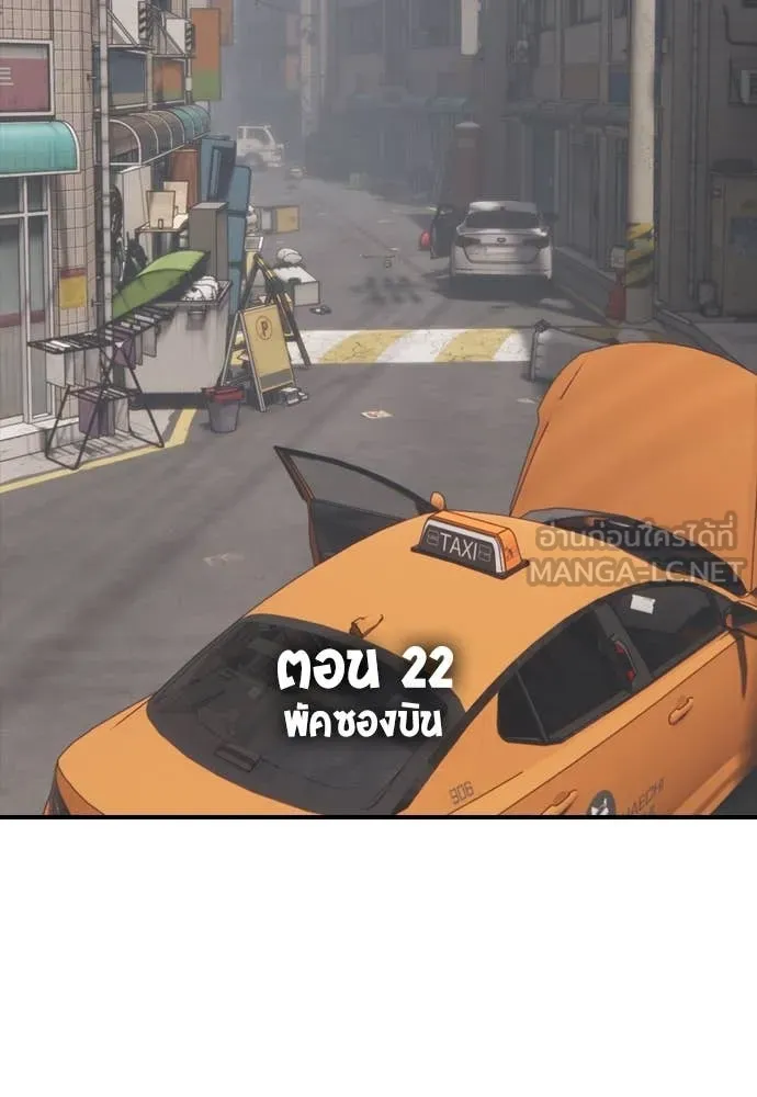 ผู้กล้าฝ่า ตอนที่ 22 รูปที่ 52