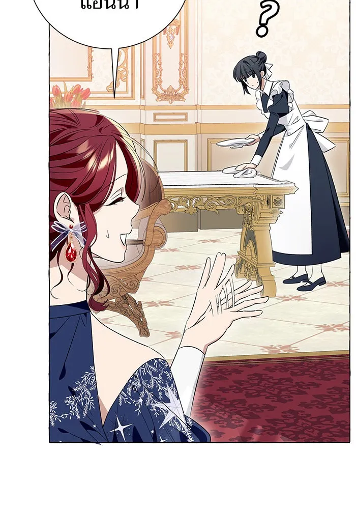 นึกว่าเป็นอิเซไคธรรมดา ตอนที่ 20 รูปที่ 89