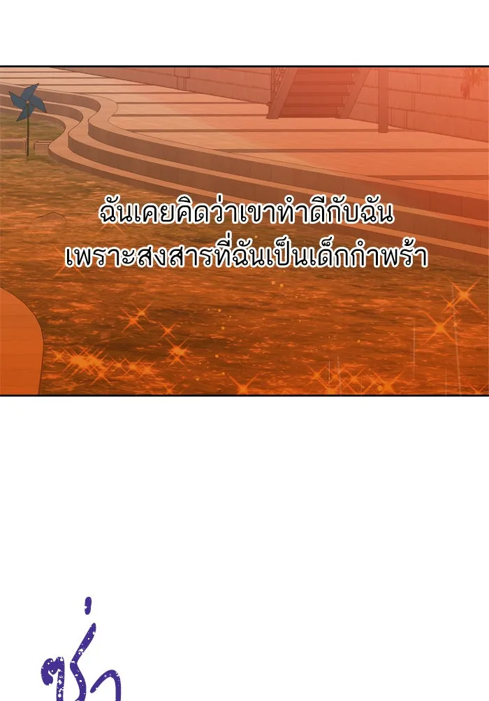 ฉันมันร้าย หรือเพราะโลกไม่น่ารัก ตอนที่ 91 รูปที่ 73