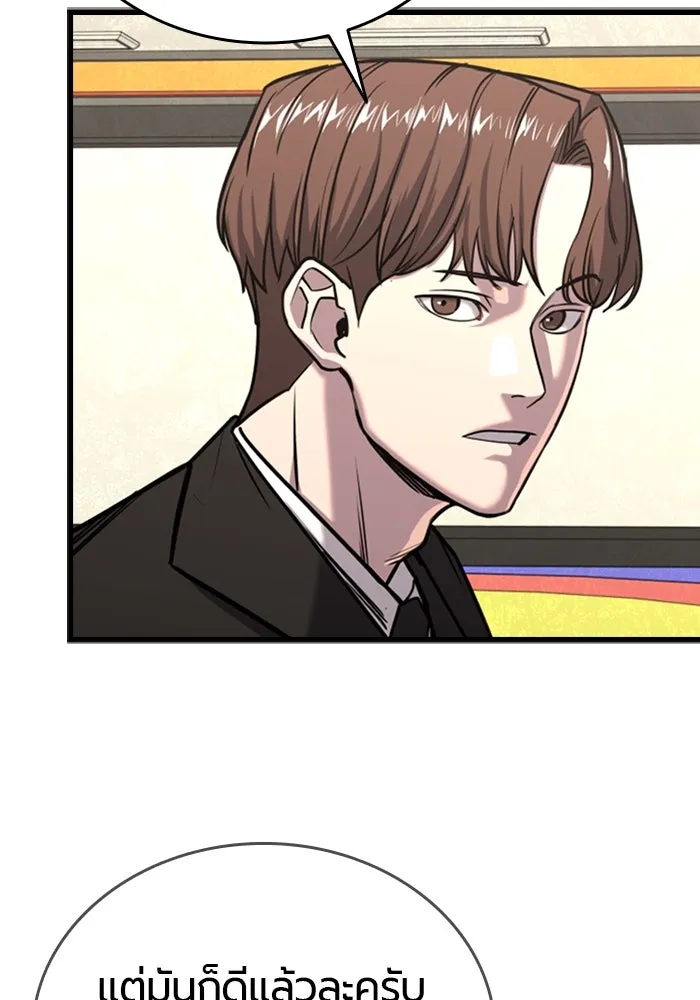 มือพิพากษา ตอนที่ 10 รูปที่ 34