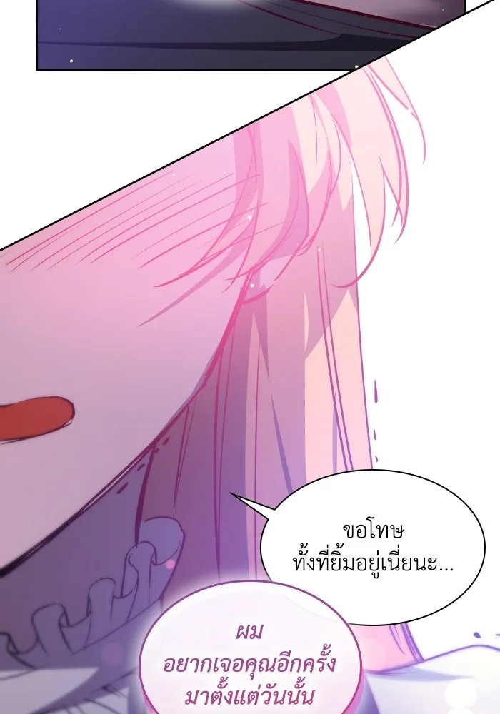 ฟิลเลียโรเซ่กับคำทำนายแห่งมงกุฎหนาม ตอนที่ 110 รูปที่ 79