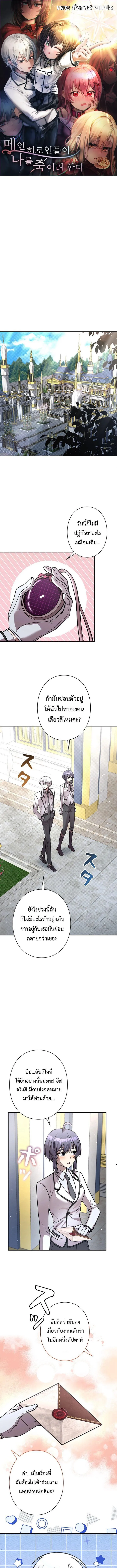 I_m a Hero_ but the Heroines Are Trying to Kill Me ฉ_นเป_นผ_กล_า แต_ไหงเหล_านางเอกถ_งอยากฆ_าฉ_นได_ ตอนที่ ตอนที่ 22 รูปที่ 1