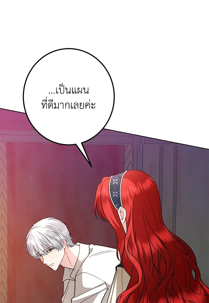 บุปผาลบคมดาบ ตอนที่ 71 รูปที่ 32