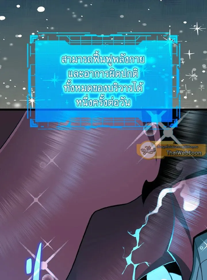 Max Level Player ตอนที่ ตอนที่ 90 รูปที่ 85