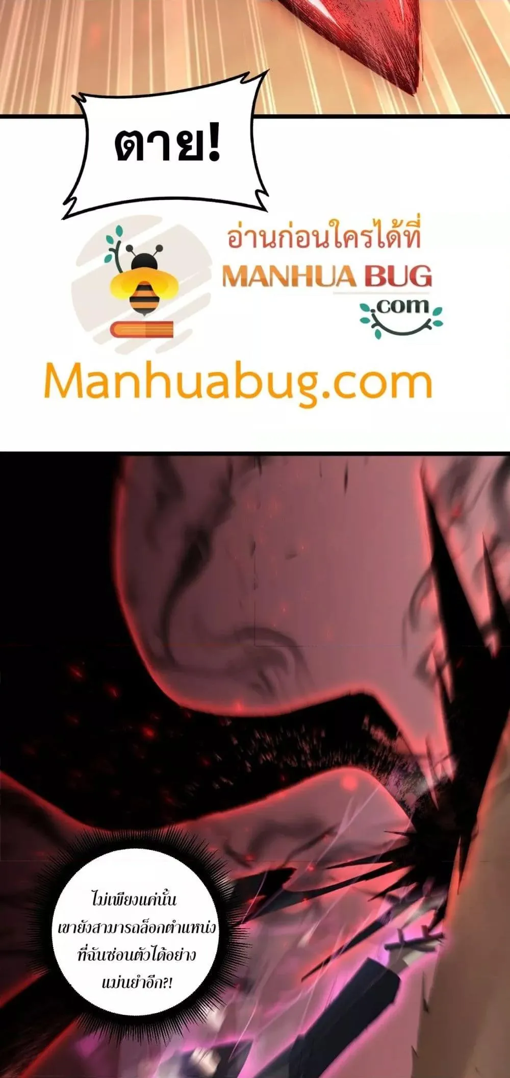 Overlord of Insects อาช_พระด_บเทพ เจ_าแห_งแมลงภ_ยพ_บ_ต_ ตอนที่ ตอนที่ 61 รูปที่ 8