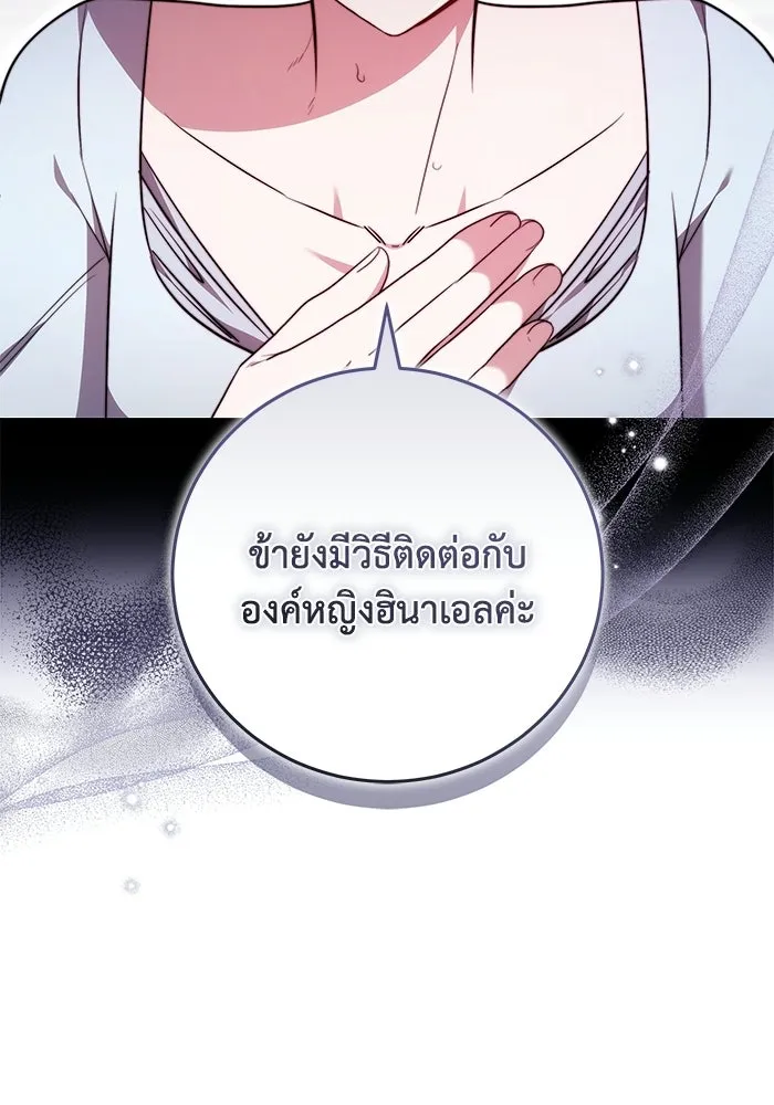 ย้อนเวลาพลิกชะตาทายาท ตอนที่ 72 รูปที่ 53
