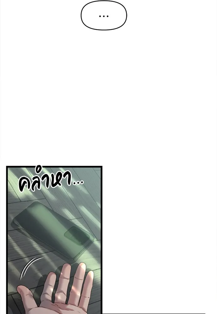 ปรารถนารักอันงดงาม ตอนที่ 69 รูปที่ 4