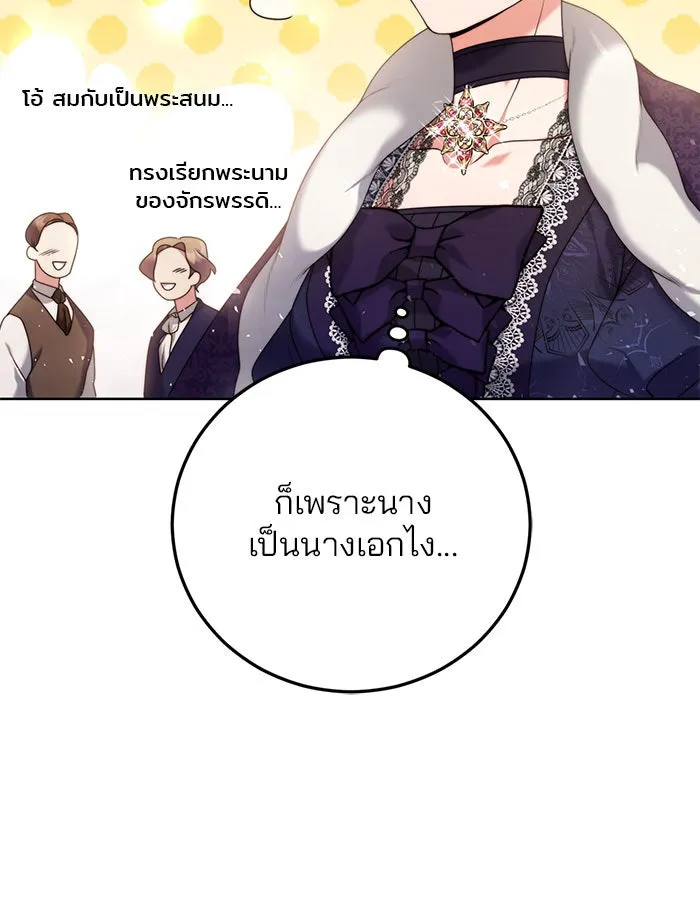 แผนหย่าสามีทรราช ตอนที่ 7 รูปที่ 85
